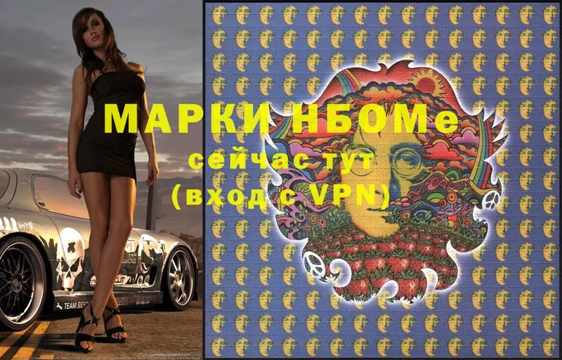 Марки N-bome 1,5мг  blacksprut зеркало  Нефтеюганск 